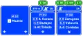 S-375 Signs on the highway or dual carriageway road. Two immediate exits very close to the highway or highway and own direction