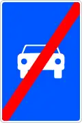 S-4 End of limited-access highway