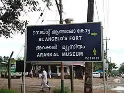 A Malayalam signboard from Kannur, Kerala. Malayalam is official language in the Indian state of Kerala and the union territories of Lakshadweep and Puduchery