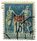 French post offices in Vathy