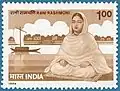 Stamp released by the Government of India