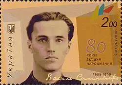 Symonenko on a 2015 Ukrainian stamp