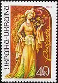 Tribute to Hürrem Sultan on a Ukrainian postage stamp in 1997