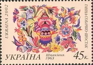 Stamp of Ukraine s463