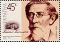Postage stamp of Ukraine, dedicated to the 200th anniversary of Mykhailo Maksymovych's birth (2004)