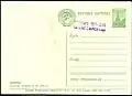 Address side of a 1956 illustrated stamped postcard marked with a surcharge of the new price in 1961