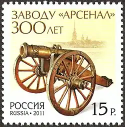 Picture of a 15p stamp dated 2011. It shows an 18th century cannon.