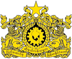 Seal (1974–1988) of Burma