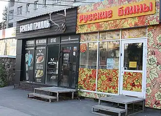 Blini shop in Novosibirsk, Russia
