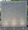 The inscription on the left wall.