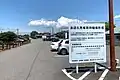 Kiss and ride waiting zone, May 2020
