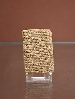 Clay tablet with a Sumerian spell against demons, calling on Asalluhi, god of magic. Old Babylonian Period (2000-1600 BC).