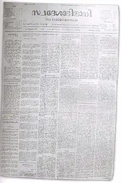 Front page of an issue.
