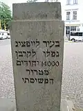 Memorial stone to 14,000 murdered Jewish citizens