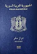 Front Cover of an biometric Syrian passport issued from 2023–2025.