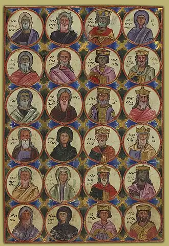 Ancestors of Christ, Toros Roslin, 1262
