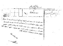 Telegram by the Ottoman authorities to their Embassy in Sofia from 1903, informing that Delchev, one of the leaders of the Bulgarian committees, was killed.[178][179]