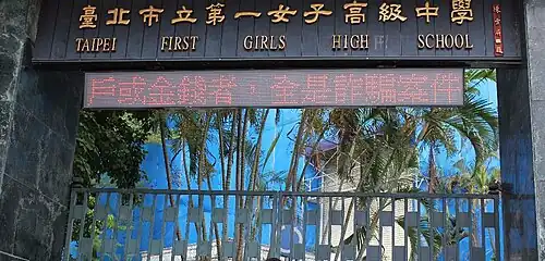 Front gate