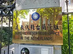 Taipei Representative Office in the Netherlands Signboard