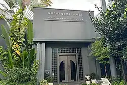 Economic and Cultural Office in Ho Chi Minh City