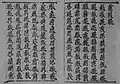 "Golden Guide" (IOM No. 741) folio 1