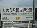 Station sign