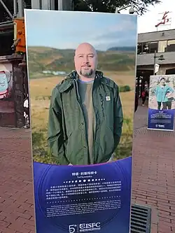 Ted Kosmatka's poster at the 5th CISFC