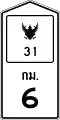 Kilometer sign on Highways [Type A]