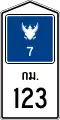 Kilometer sign on Motorways (Toll Roads) [Type A]