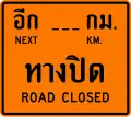Road closed --- km
