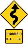 Winding road for next --- km, first bend to right