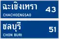 Distance sign (For toll expressways)