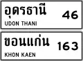 Distance sign