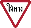 Thailand (Thai)