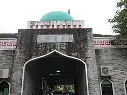 Xianxian Mosque (in Guangzhou)