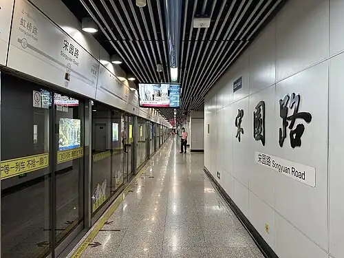 The side platform for Hongqiao Railway Station or Hangzhong Road-bound Line 10 trains at Songyuan Road station