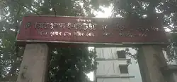 Sign at entrance