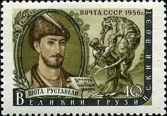 1956 Soviet stamp