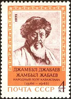 1971 stamp of the Soviet Union depicting Jambyl