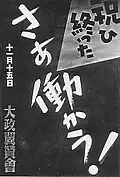 Poster from November 15: "The Celebration is Over, Now Let's Work!"