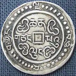 Image 6Sino Tibetan silver tangka, dated 58th year of Qian Long era, reverse. Weight 5.57 g. Diameter: 30 mm (from Tibetan tangka)