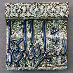 Iranian tile with bismillah; turn of the 13th-14th century; moulded ceramic, lustre glaze and glaze