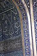 Tiled Kiosk detail entrance