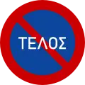 N/A End of no parking