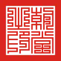 Imperial seal of Tây Sơn dynasty