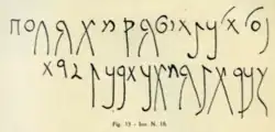 An inscription