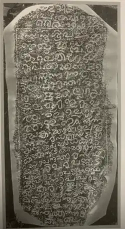 Alupa dynasty, inscription
