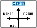 Route guide sign with destinations (1994–2014)