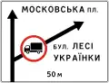 Route guide sign with destinations (1994–2021)