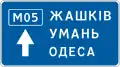 Route guide sign with destinations (1994–2014)